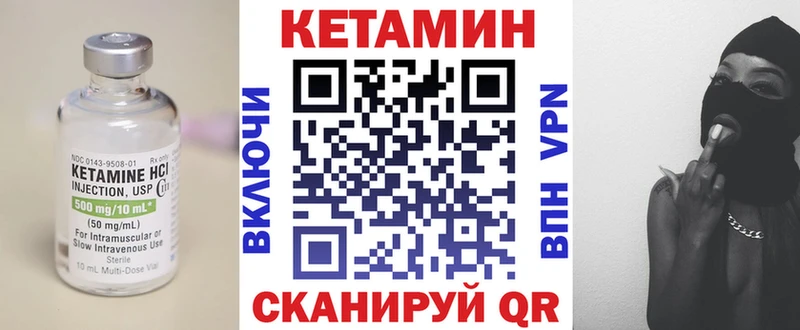 КЕТАМИН VHQ Жердевка