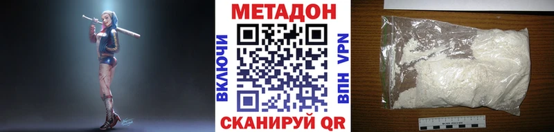 МЕТАДОН кристалл  OMG сайт  Жердевка 