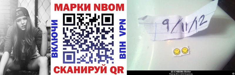 Марки N-bome 1,8мг  Жердевка 